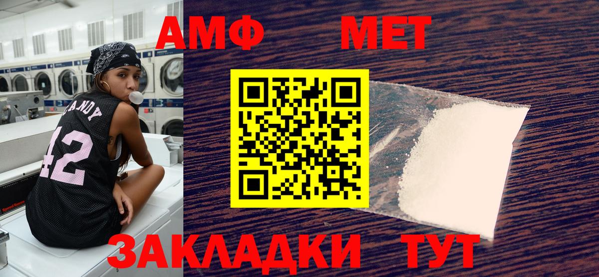Amphetamine Premium  Вход с VPN  Амфетамин  Магнитогорск 