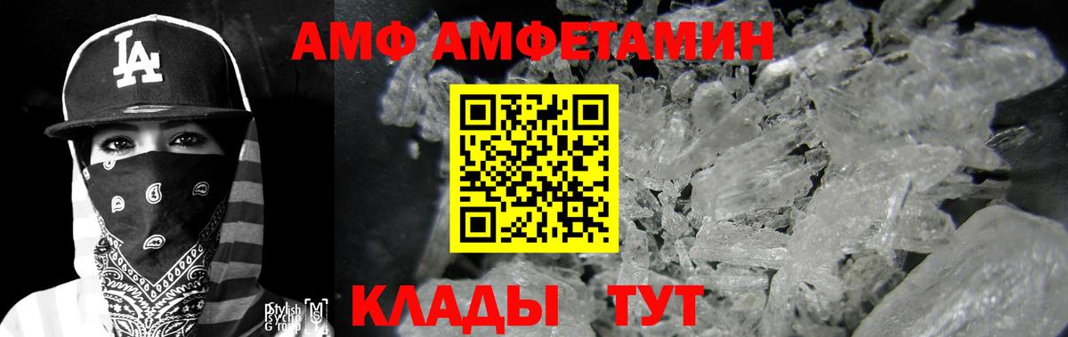 АМФЕТАМИН 98% Магнитогорск