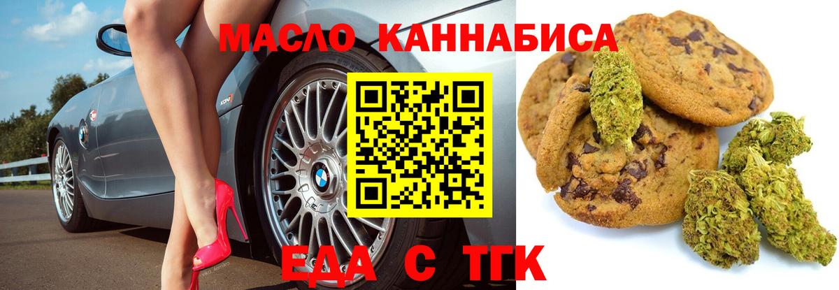 Canna-Cookies марихуана Магнитогорск