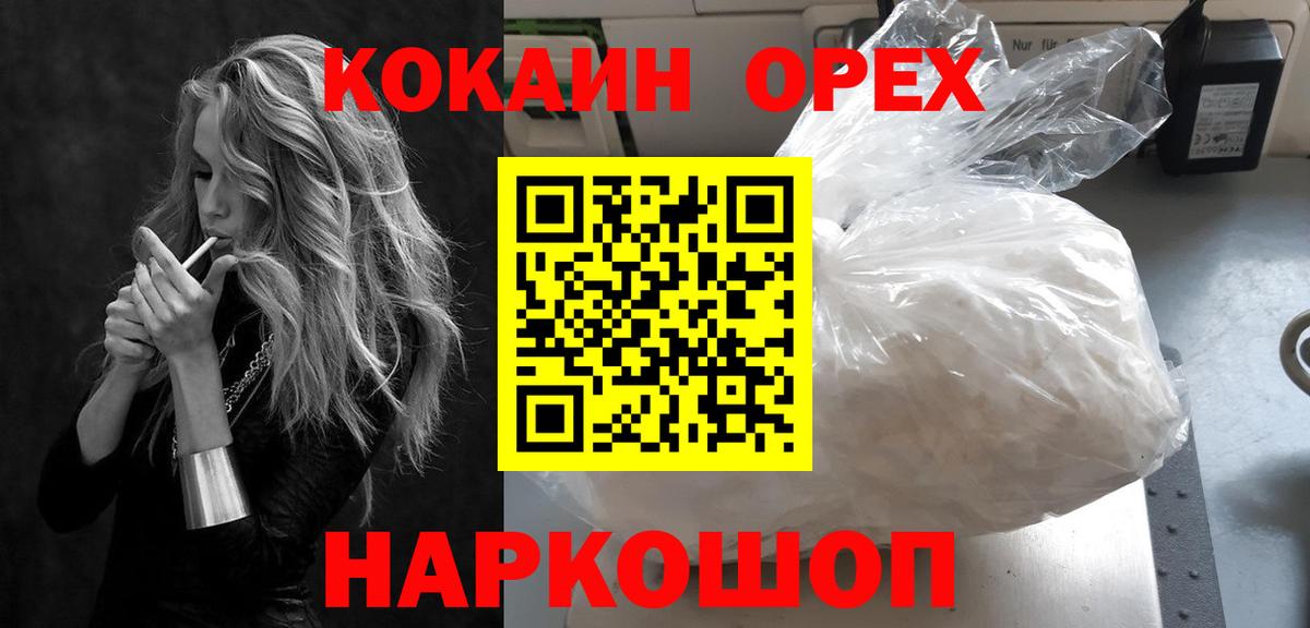 Кокаин Columbia  КОКАИН  Магнитогорск  Вход с VPN  КОКАИН 98% 