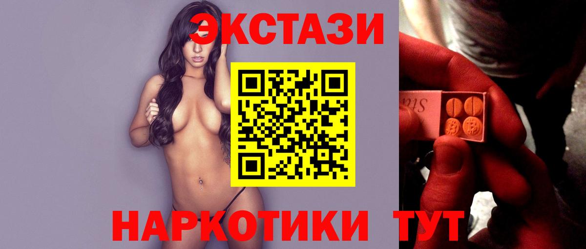 Ecstasy XTC  Вход с VPN  Магнитогорск  Экстази бентли 