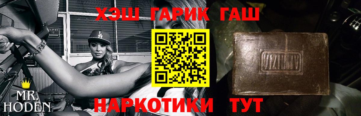 Гашиш убойный Магнитогорск