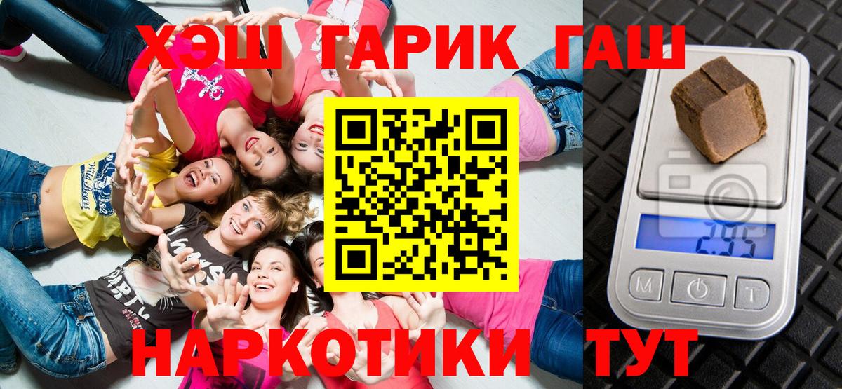 Магнитогорск  ГАШ  Вход с VPN  Гашиш Premium 