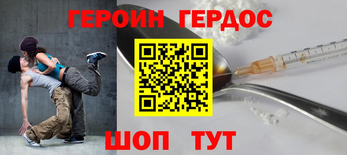 Магнитогорск  Героин Афган  Героин  Вход с VPN 