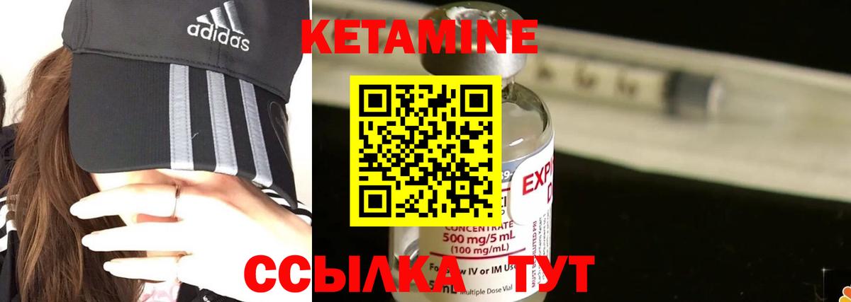 КЕТАМИН VHQ  Вход с VPN  Магнитогорск 