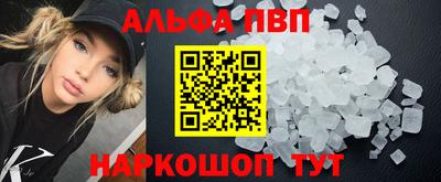 ALPHA PVP Жуковский