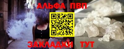 ALPHA PVP Жуковский
