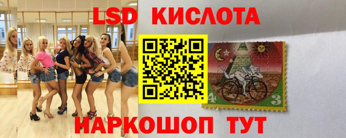 LSD-25 экстази ecstasy  LSD-25 экстази кислота  Лсд 25 экстази  Магнитогорск  Вход с VPN 