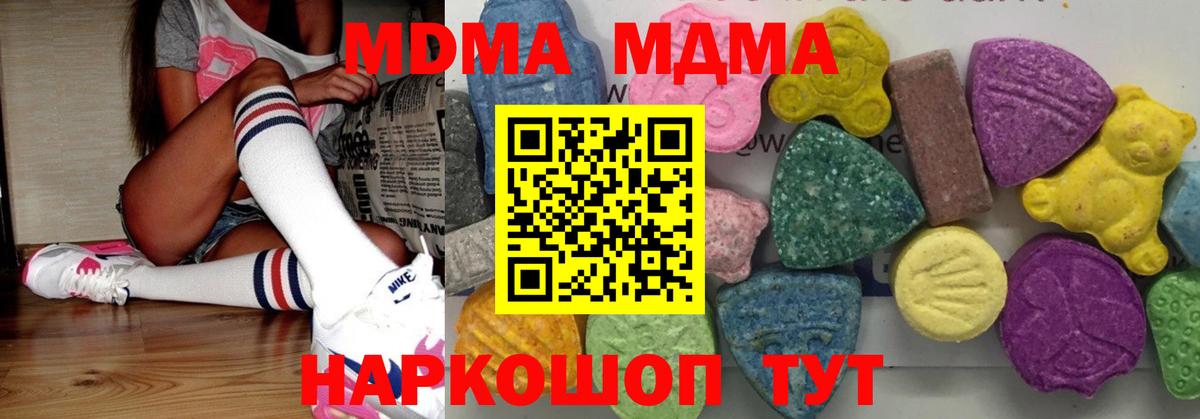 Магнитогорск  MDMA crystal  Вход с VPN 
