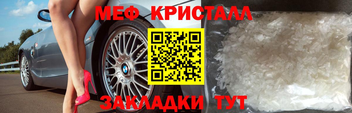 Мефедрон  МЯУ-МЯУ 4 MMC  Мефедрон  Вход с VPN  Мефедрон VHQ  Магнитогорск 