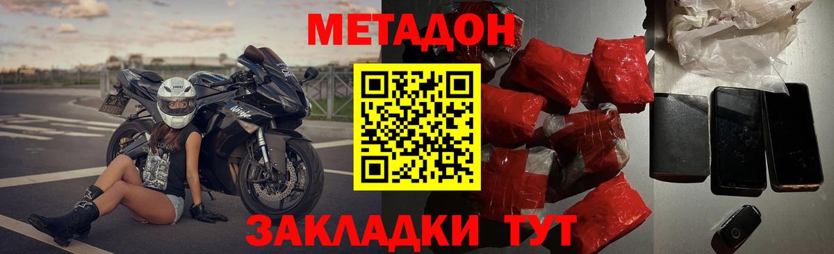 Метадон белоснежный Магнитогорск
