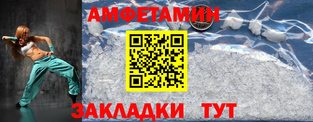 Первитин кристалл  Вход с VPN  Магнитогорск 