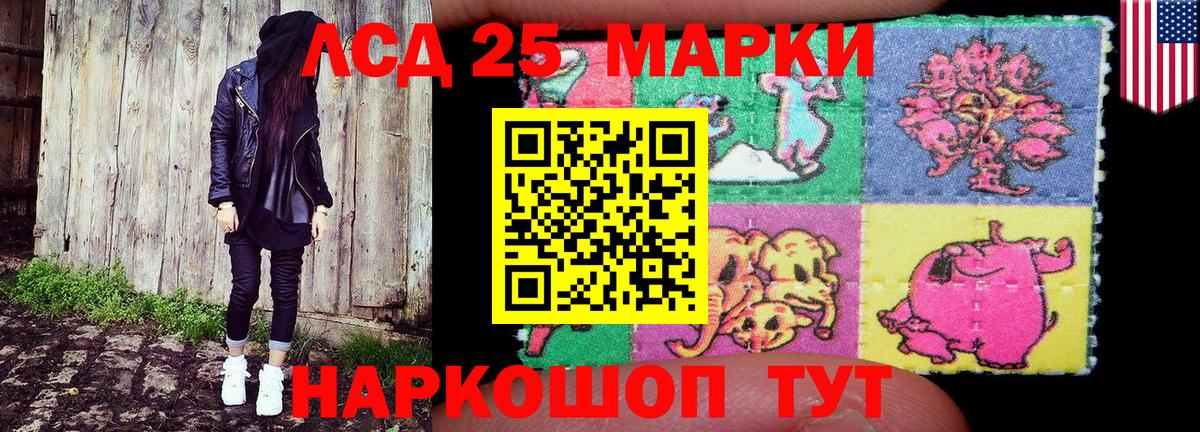 Магнитогорск  Марки 25I-NBOMe 1500мкг  Марки 25I-NBOMe 1500мкг  Вход с VPN 