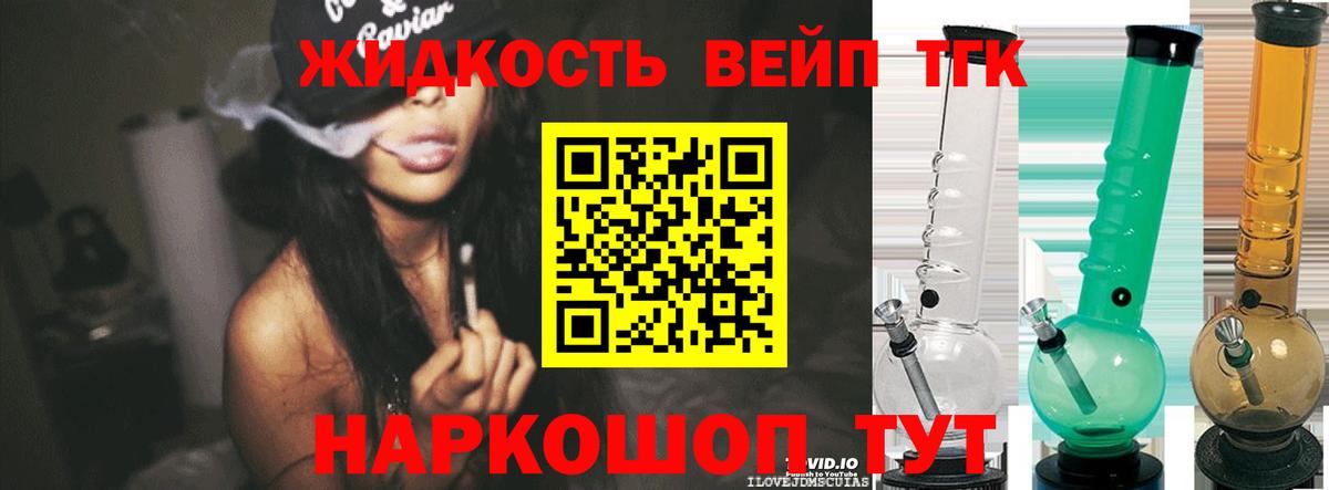ТГК Wax  Вход с VPN  Магнитогорск 