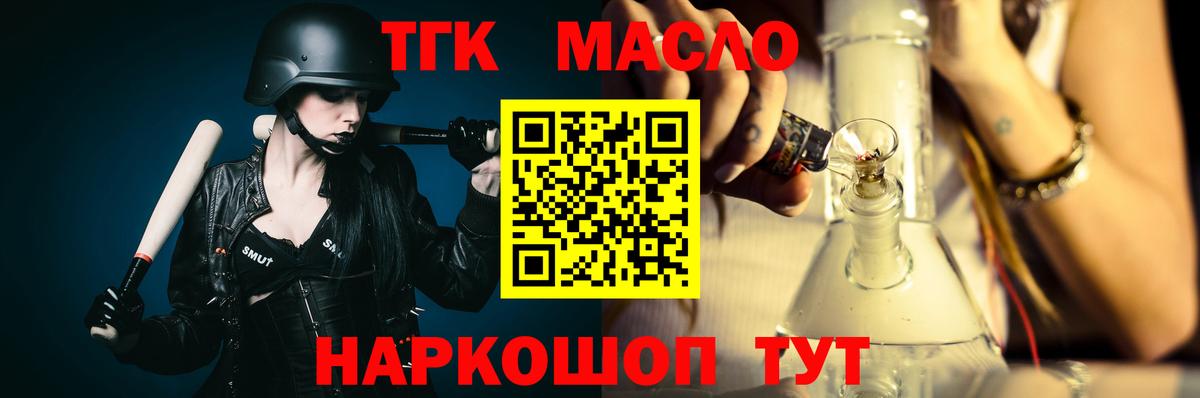 ТГК жижа Магнитогорск