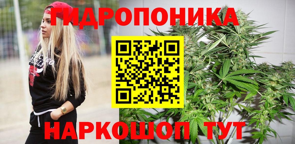 Магнитогорск  Марихуана конопля  Вход с VPN  Шишки марихуана тримм  Бошки марихуана White Widow  Конопля ГИДРОПОН 